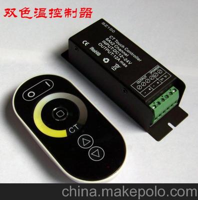 无线RF控制器双色温调控LED灯条遥控触摸调光方案详解 | 深圳市卓联微科技