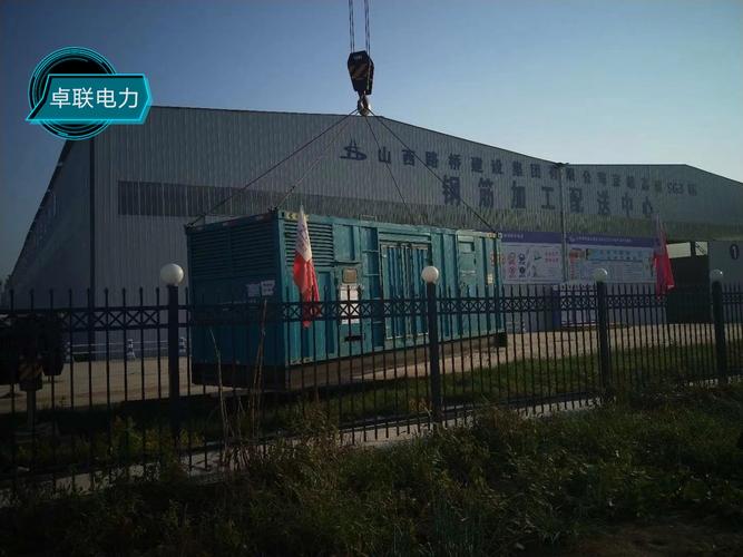 东明发电机出租卓联发电机出租